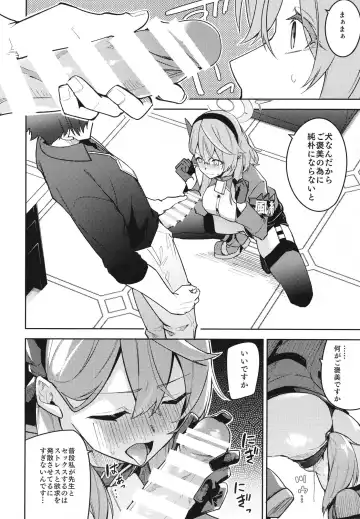 [Hetaren] Gehenna no Mesuinu Gyouseikan Fhentai - Page 7