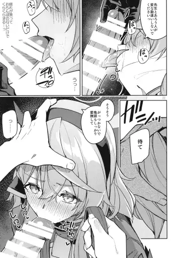 [Hetaren] Gehenna no Mesuinu Gyouseikan Fhentai - Page 8