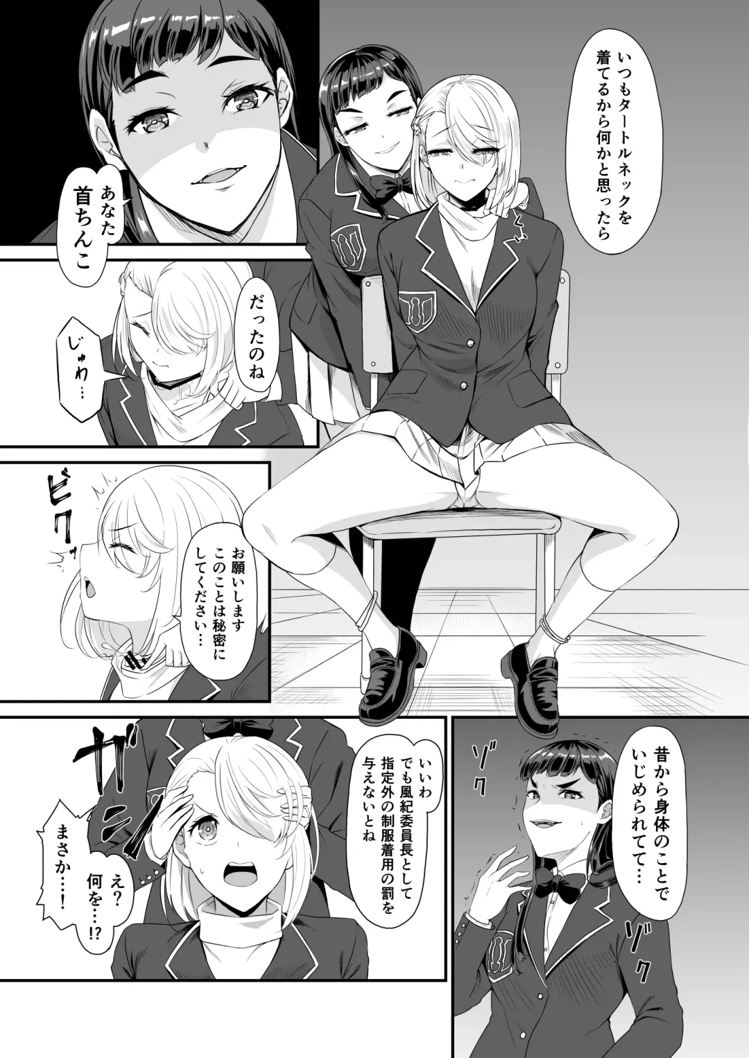 Dick Neck Mix! Vol. 1 BluArch & Original Kubichinko Goudoushi Fhentai - Page 110