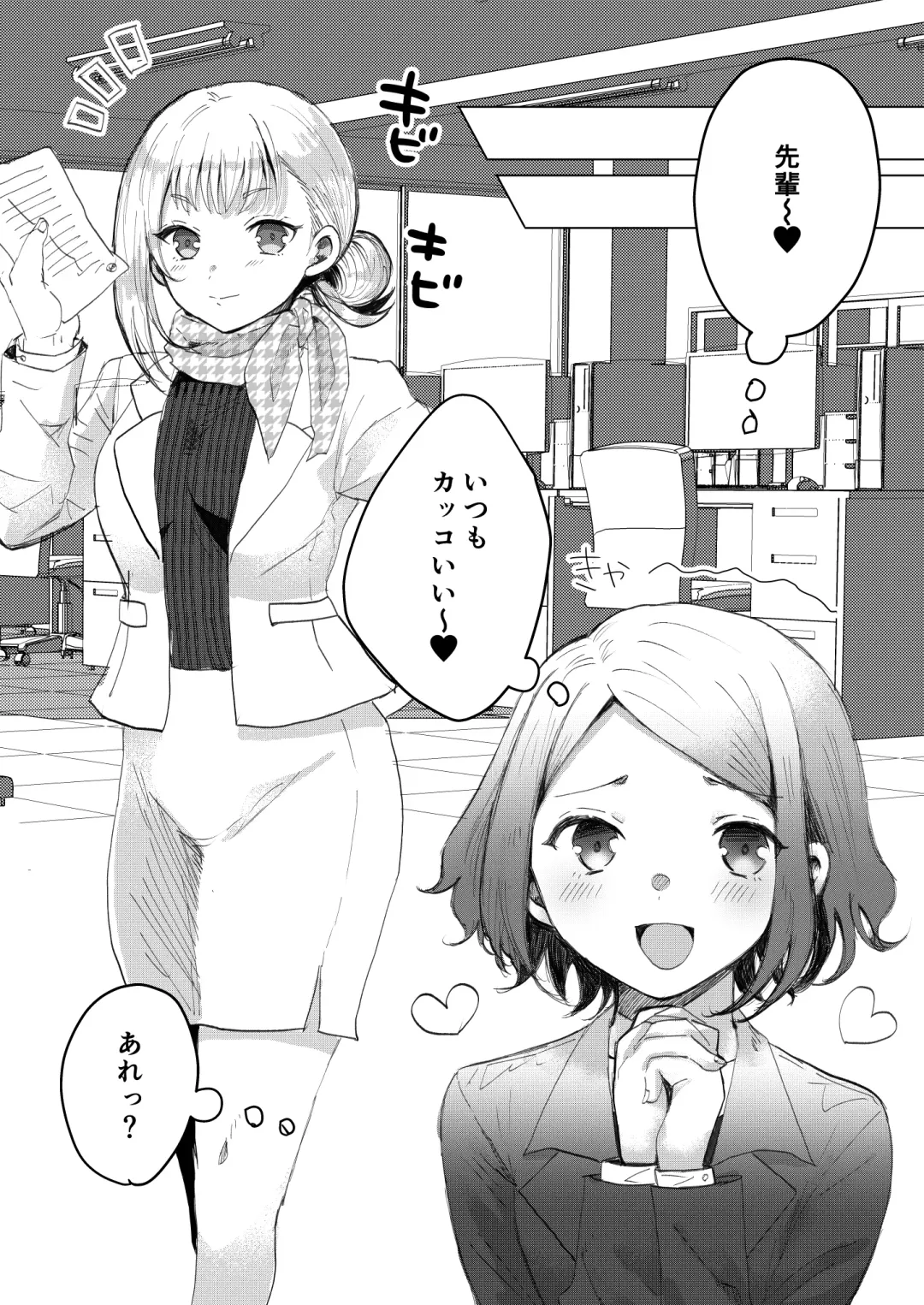 Dick Neck Mix! Vol. 1 BluArch & Original Kubichinko Goudoushi Fhentai - Page 113