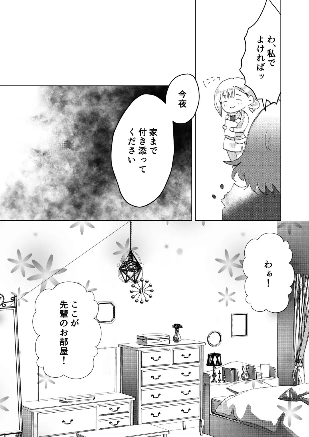 Dick Neck Mix! Vol. 1 BluArch & Original Kubichinko Goudoushi Fhentai - Page 116