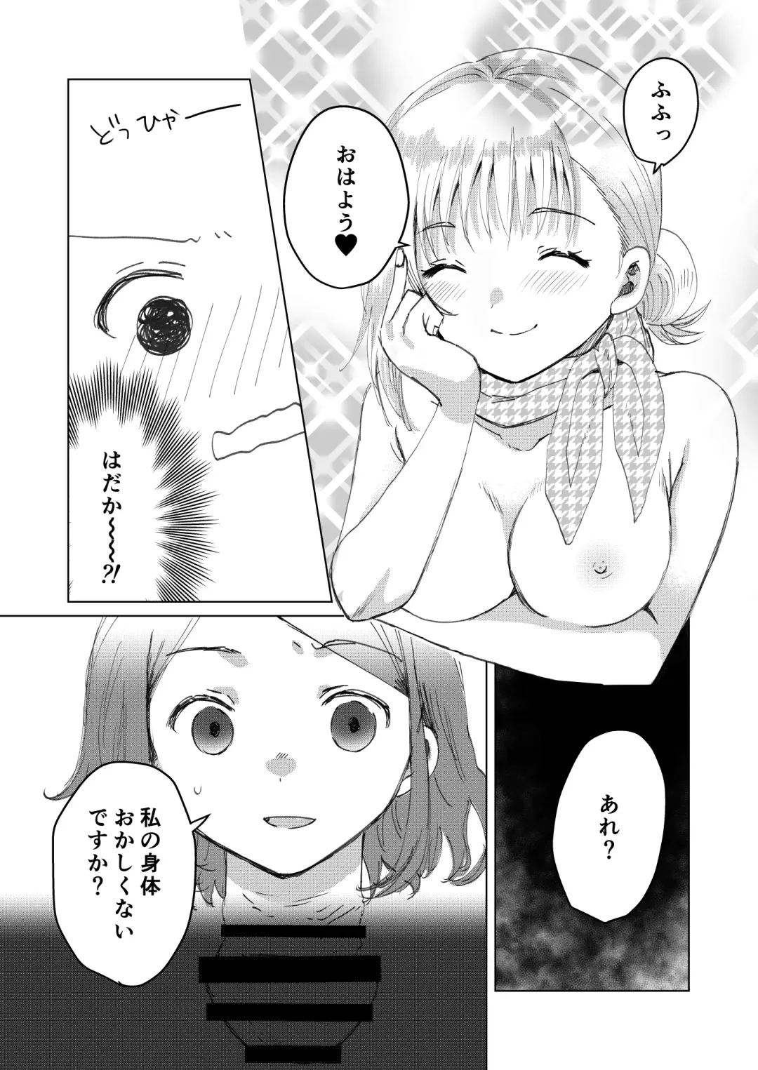 Dick Neck Mix! Vol. 1 BluArch & Original Kubichinko Goudoushi Fhentai - Page 118