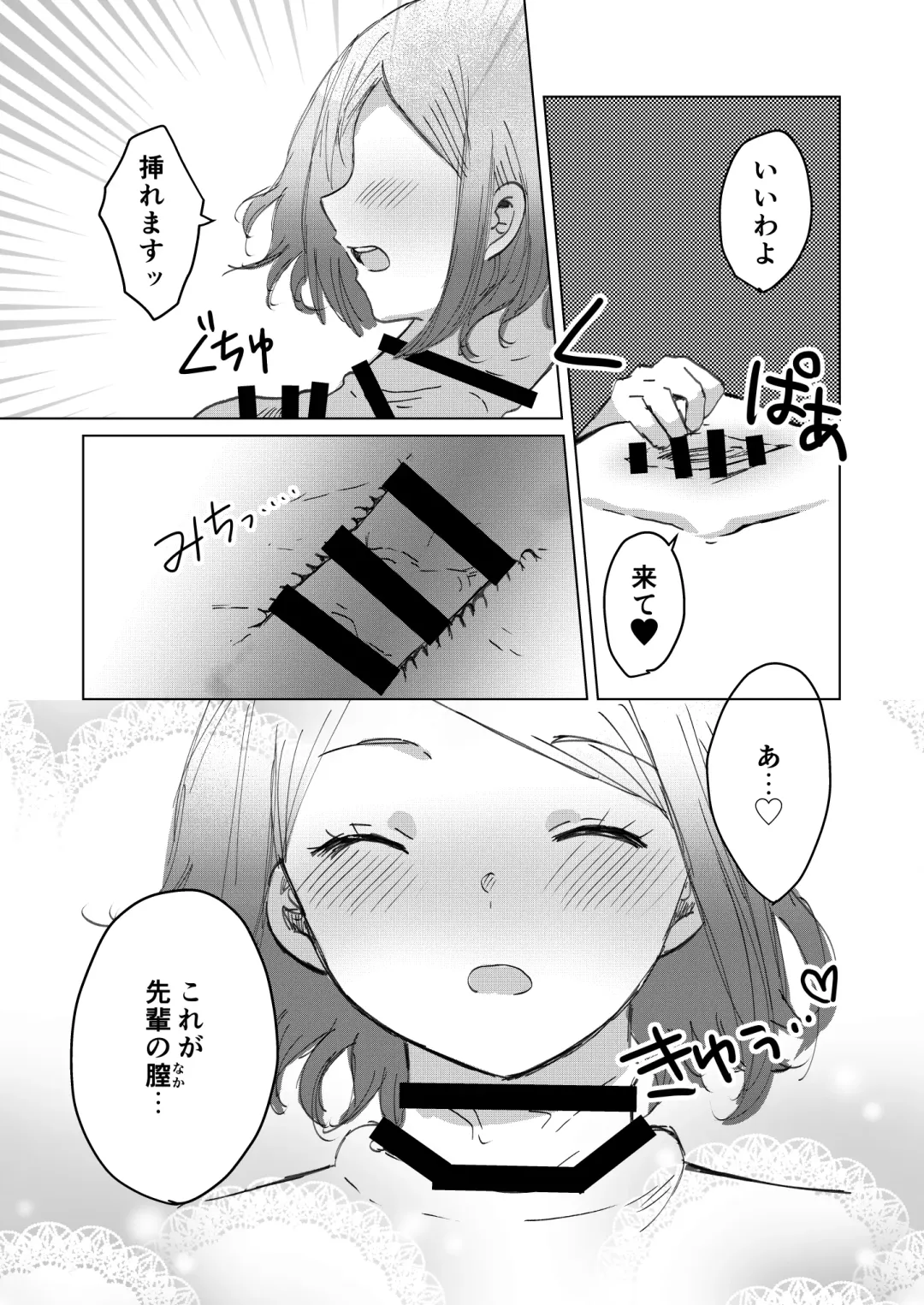 Dick Neck Mix! Vol. 1 BluArch & Original Kubichinko Goudoushi Fhentai - Page 122