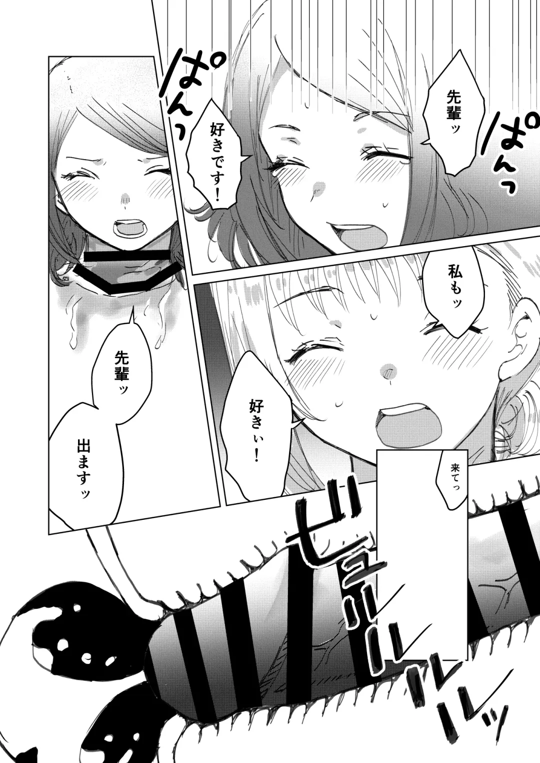 Dick Neck Mix! Vol. 1 BluArch & Original Kubichinko Goudoushi Fhentai - Page 123