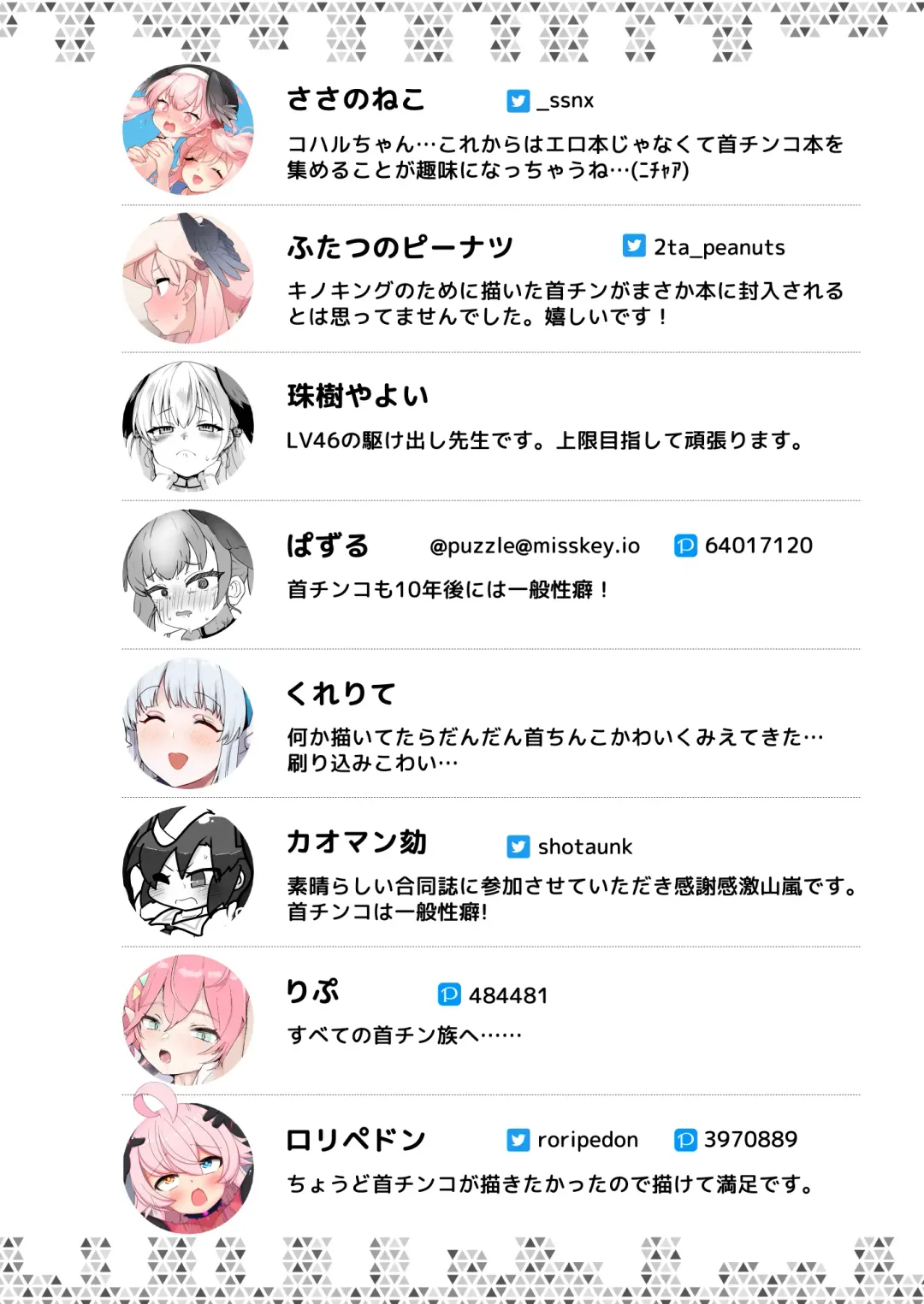 Dick Neck Mix! Vol. 1 BluArch & Original Kubichinko Goudoushi Fhentai - Page 125