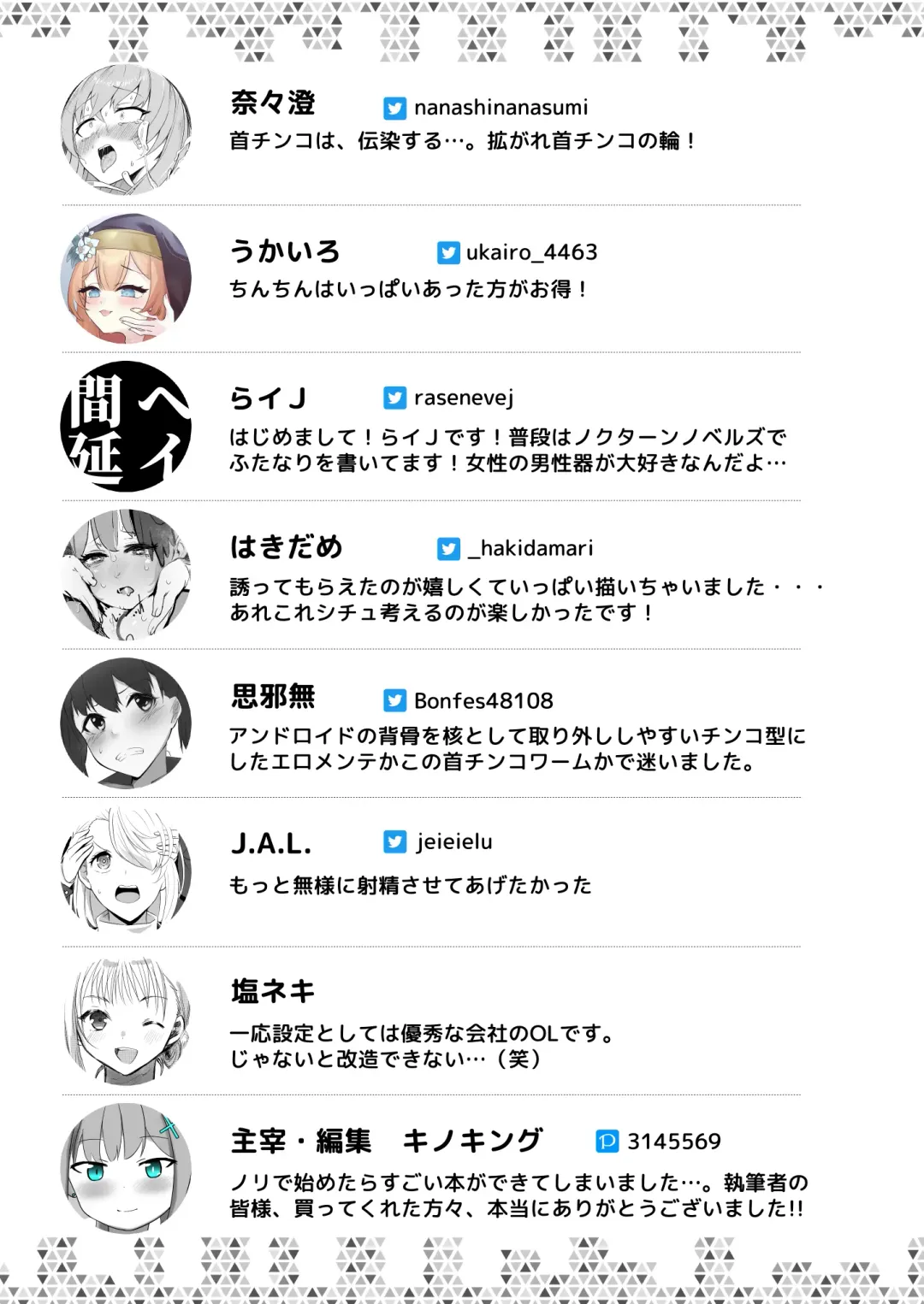 Dick Neck Mix! Vol. 1 BluArch & Original Kubichinko Goudoushi Fhentai - Page 128