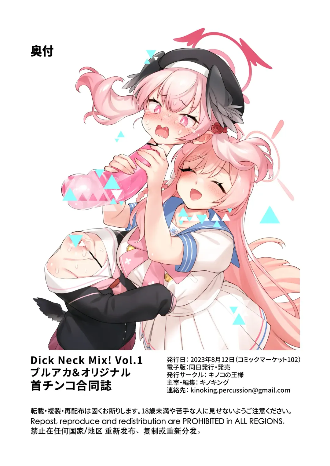Dick Neck Mix! Vol. 1 BluArch & Original Kubichinko Goudoushi Fhentai - Page 129