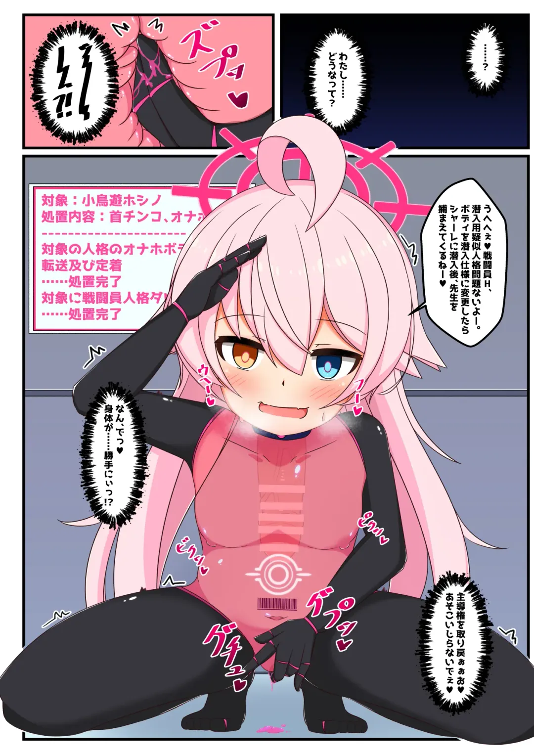 Dick Neck Mix! Vol. 1 BluArch & Original Kubichinko Goudoushi Fhentai - Page 25