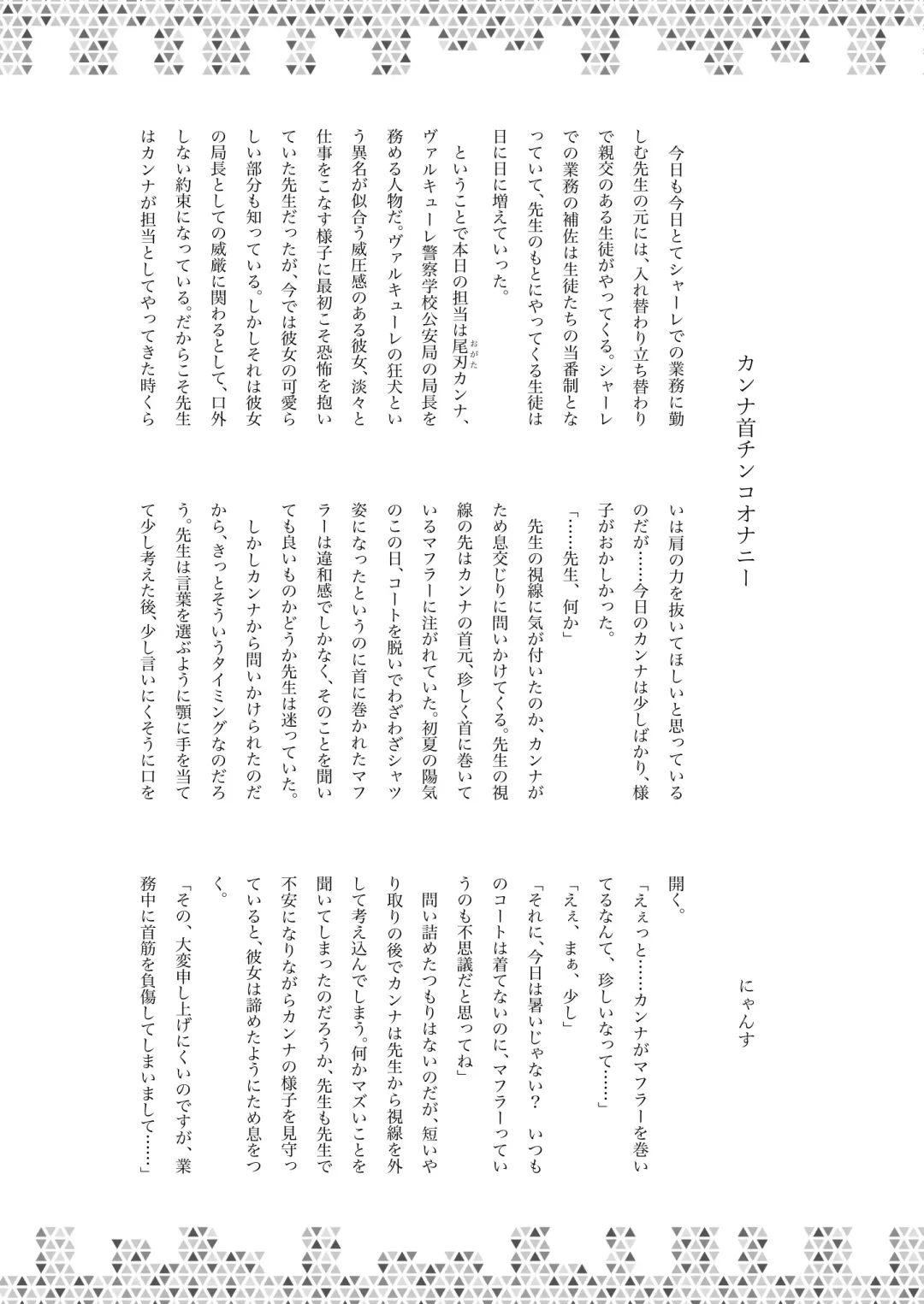 Dick Neck Mix! Vol. 1 BluArch & Original Kubichinko Goudoushi Fhentai - Page 28