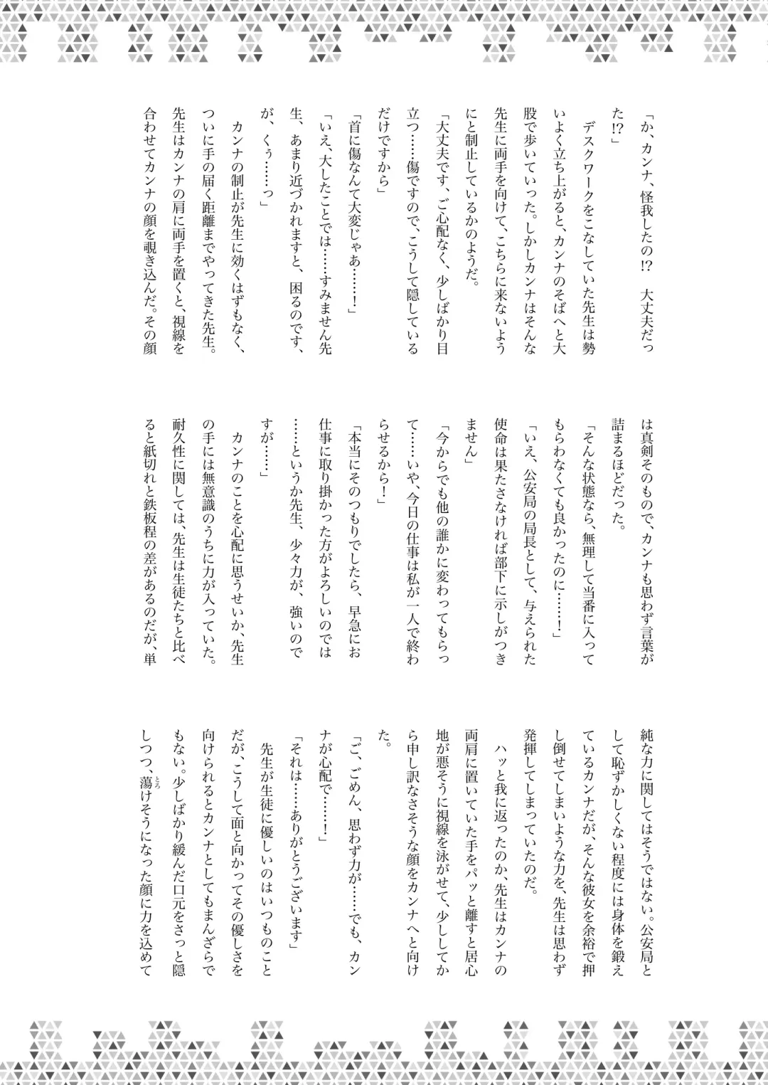 Dick Neck Mix! Vol. 1 BluArch & Original Kubichinko Goudoushi Fhentai - Page 29