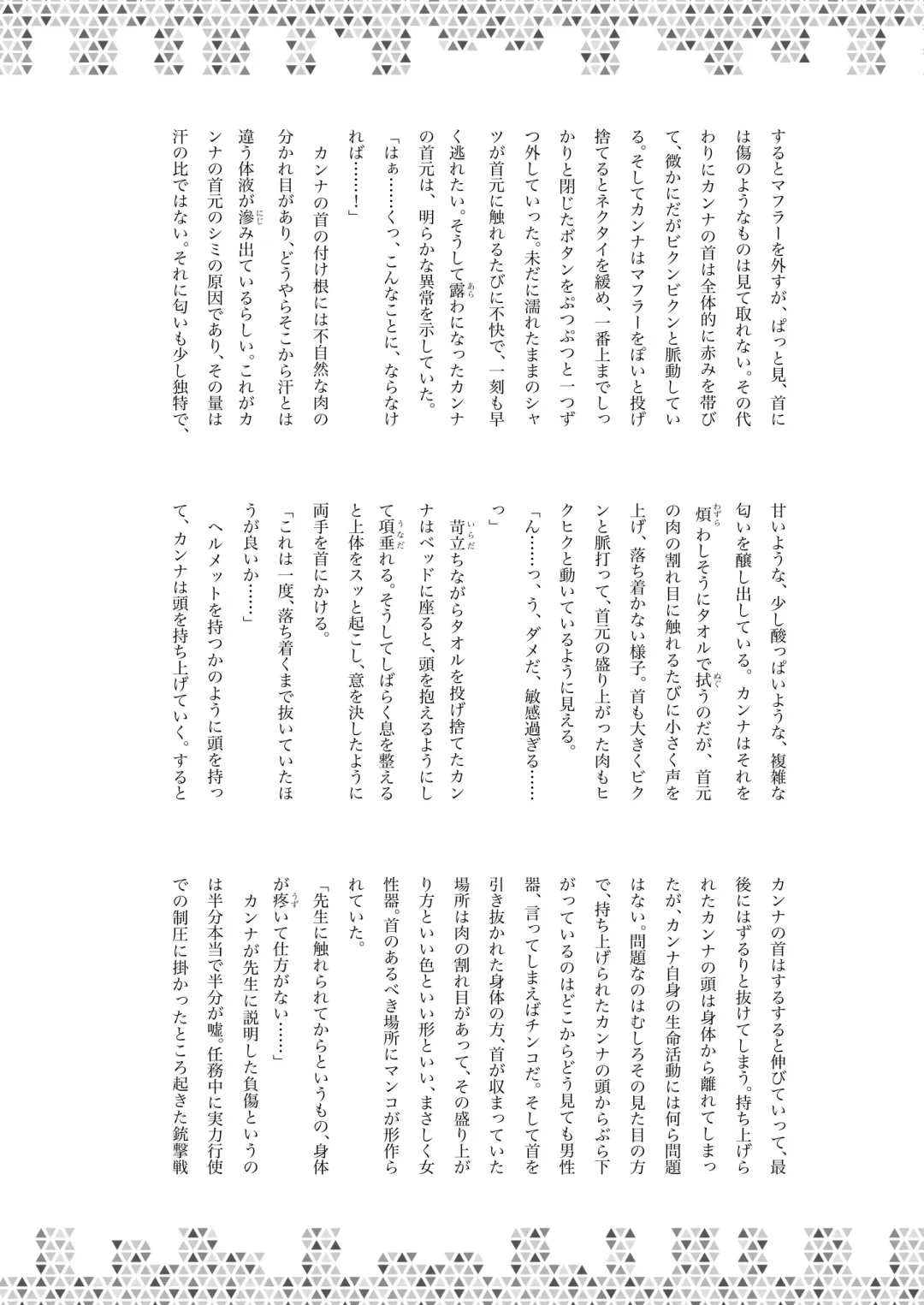 Dick Neck Mix! Vol. 1 BluArch & Original Kubichinko Goudoushi Fhentai - Page 31