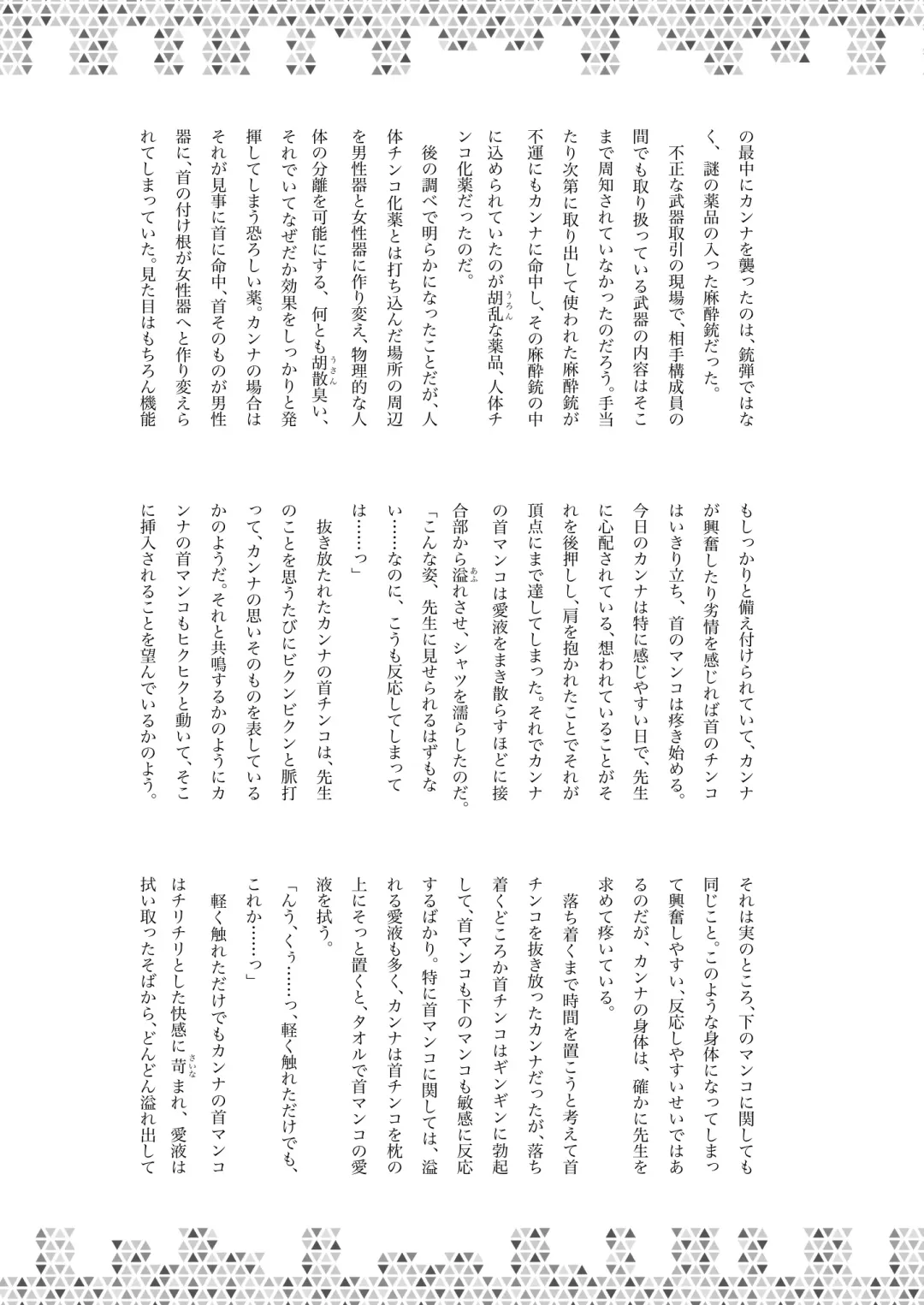 Dick Neck Mix! Vol. 1 BluArch & Original Kubichinko Goudoushi Fhentai - Page 32