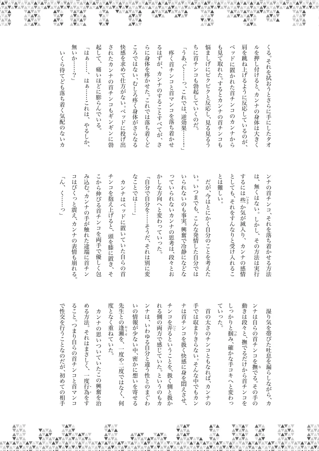 Dick Neck Mix! Vol. 1 BluArch & Original Kubichinko Goudoushi Fhentai - Page 33