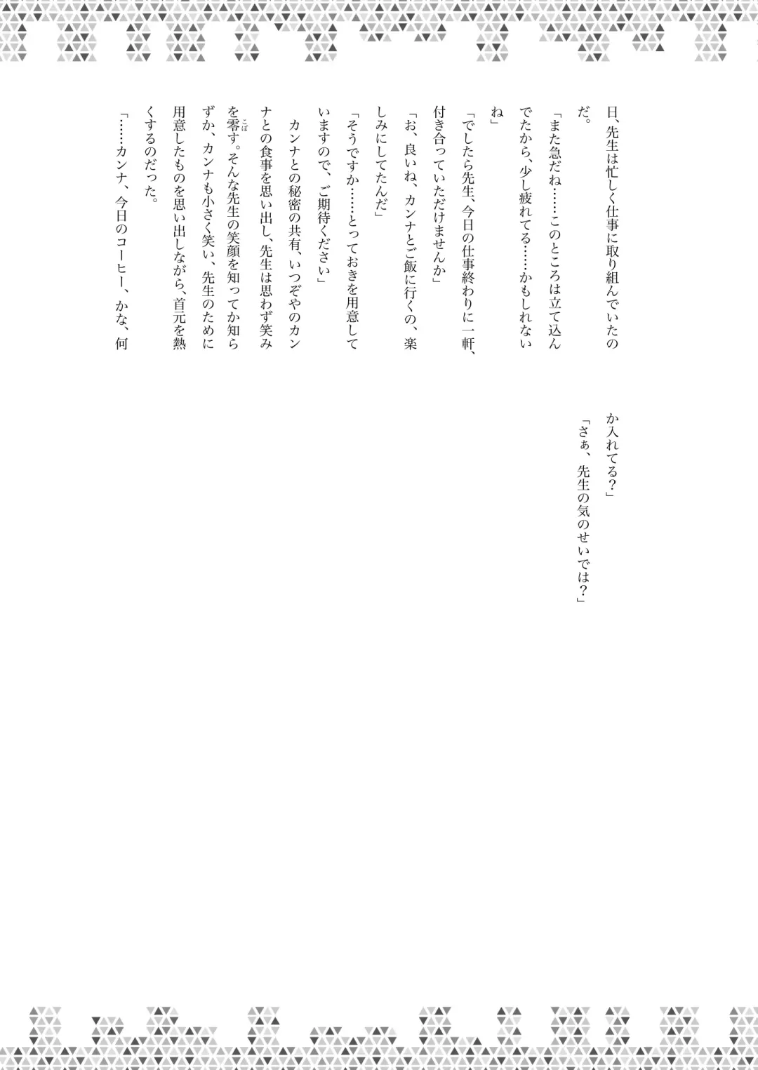 Dick Neck Mix! Vol. 1 BluArch & Original Kubichinko Goudoushi Fhentai - Page 38