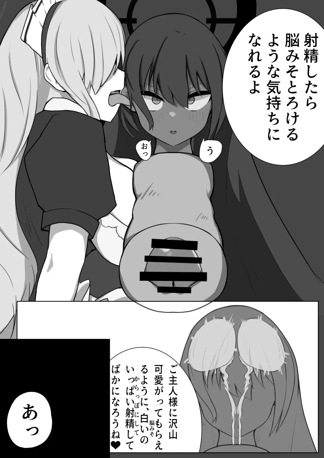 Dick Neck Mix! Vol. 1 BluArch & Original Kubichinko Goudoushi Fhentai - Page 43