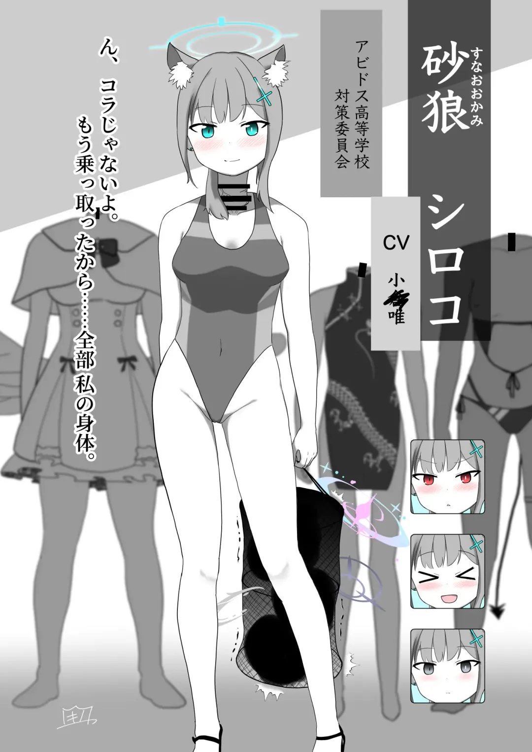 Dick Neck Mix! Vol. 1 BluArch & Original Kubichinko Goudoushi Fhentai - Page 55