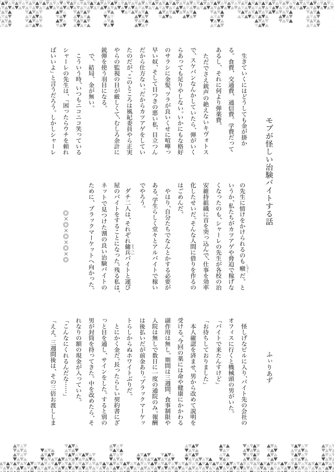 Dick Neck Mix! Vol. 1 BluArch & Original Kubichinko Goudoushi Fhentai - Page 56