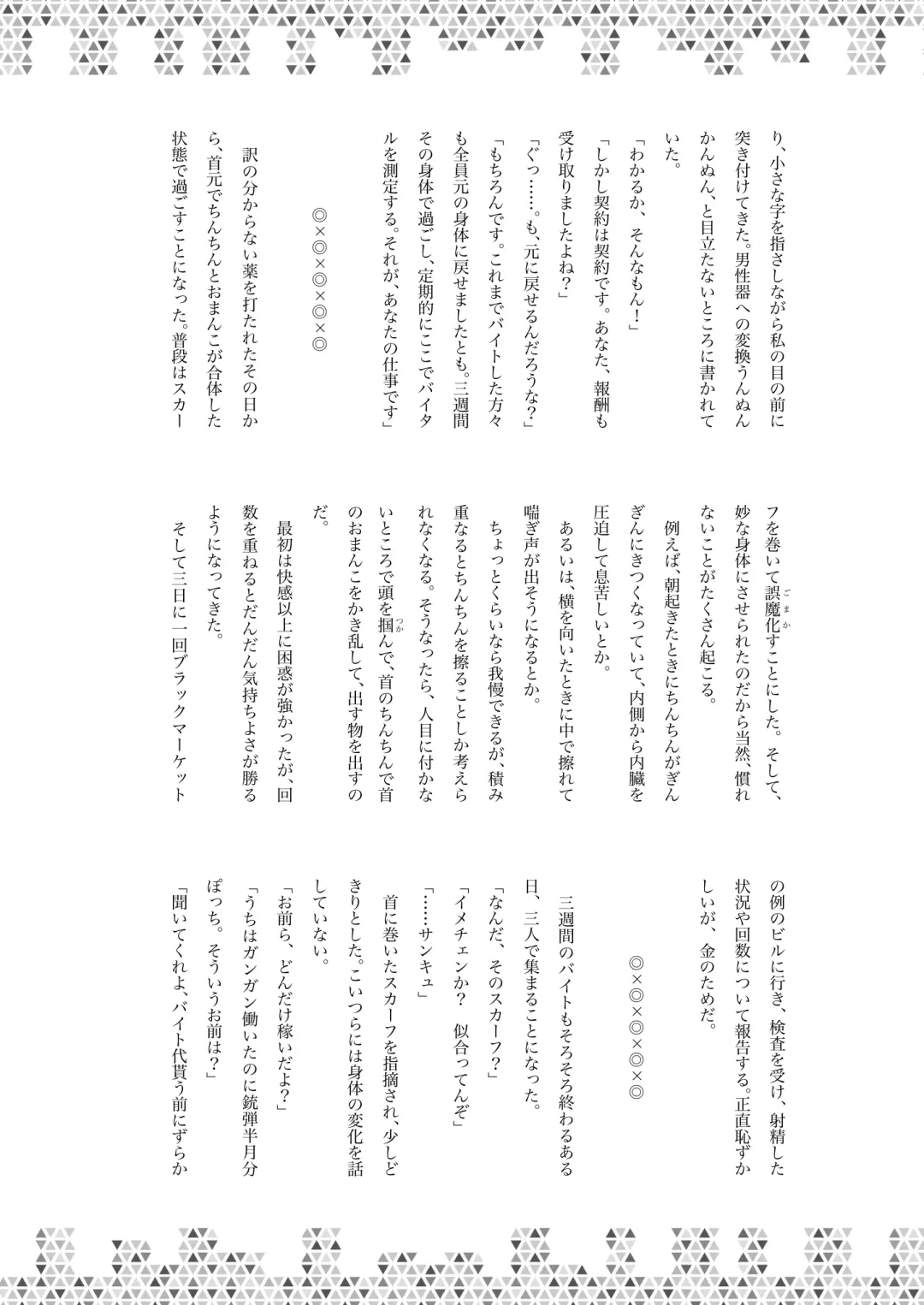 Dick Neck Mix! Vol. 1 BluArch & Original Kubichinko Goudoushi Fhentai - Page 59