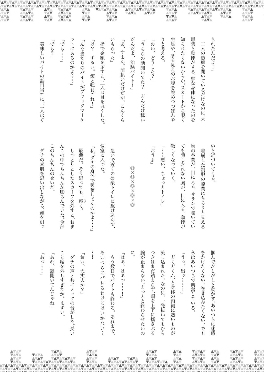 Dick Neck Mix! Vol. 1 BluArch & Original Kubichinko Goudoushi Fhentai - Page 60