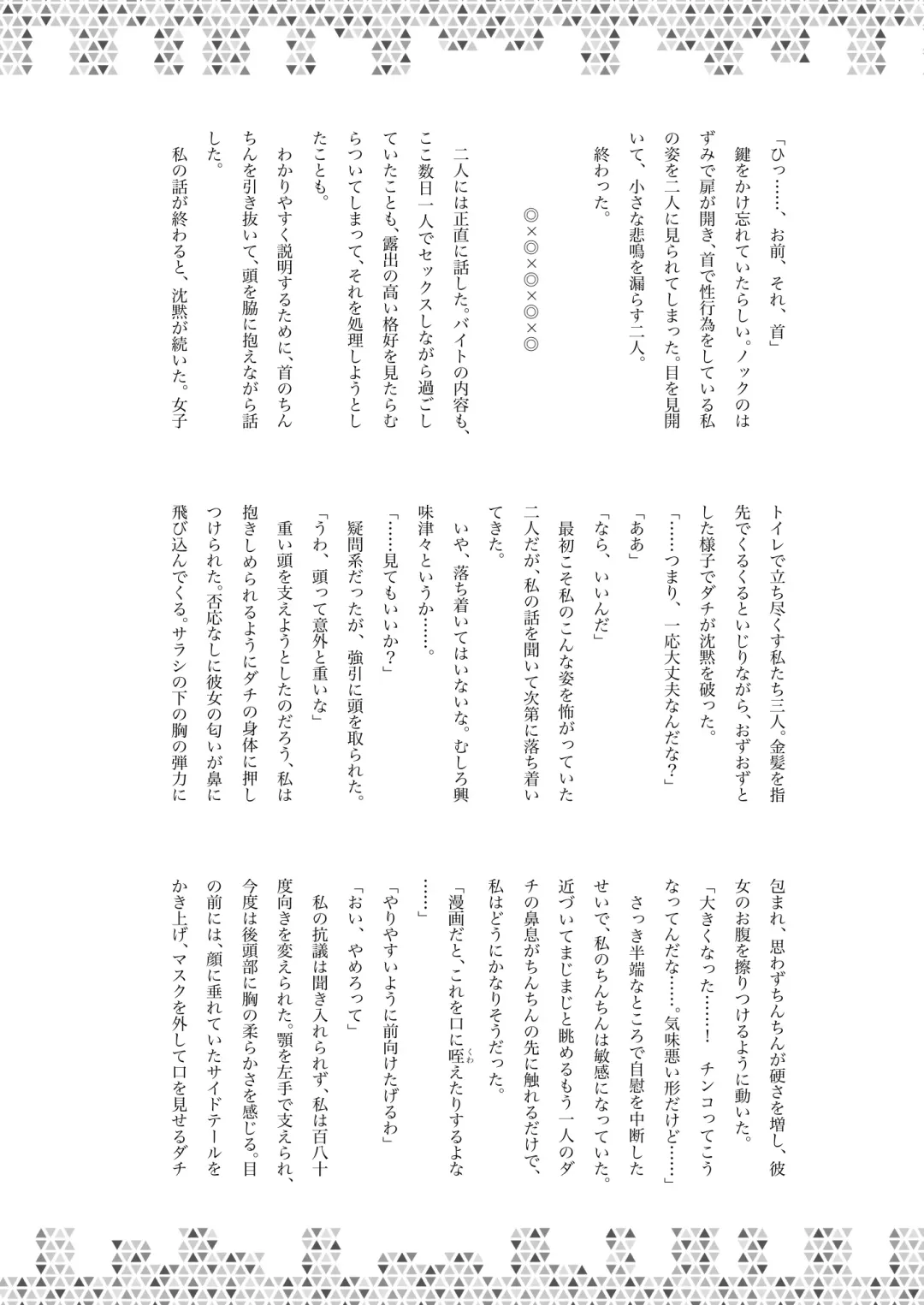 Dick Neck Mix! Vol. 1 BluArch & Original Kubichinko Goudoushi Fhentai - Page 61