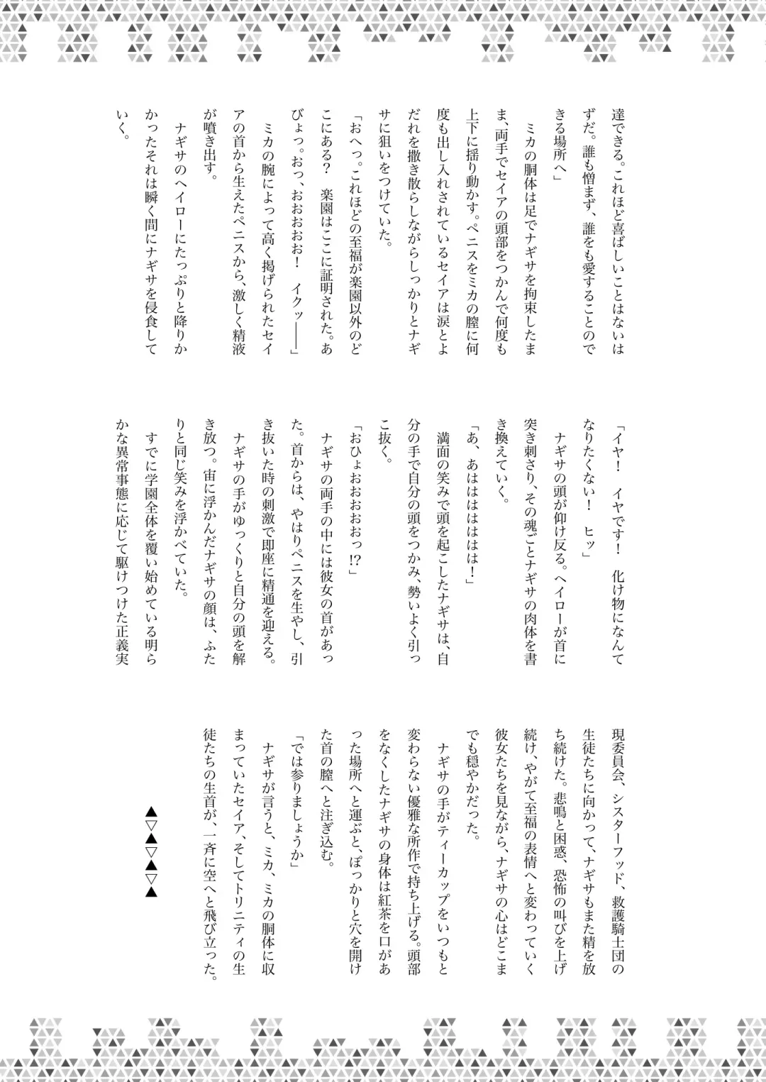 Dick Neck Mix! Vol. 1 BluArch & Original Kubichinko Goudoushi Fhentai - Page 82