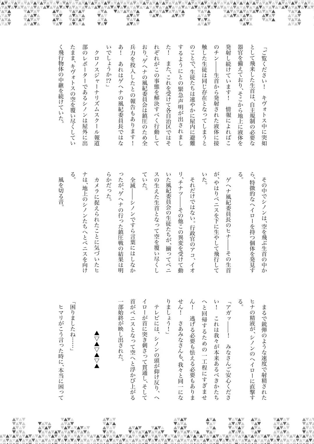 Dick Neck Mix! Vol. 1 BluArch & Original Kubichinko Goudoushi Fhentai - Page 83