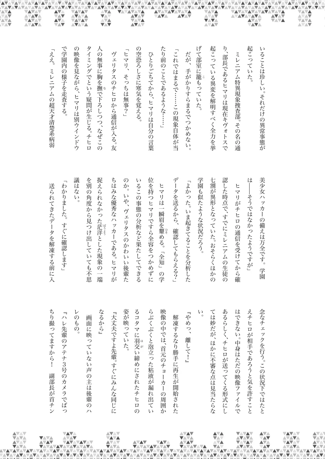 Dick Neck Mix! Vol. 1 BluArch & Original Kubichinko Goudoushi Fhentai - Page 84