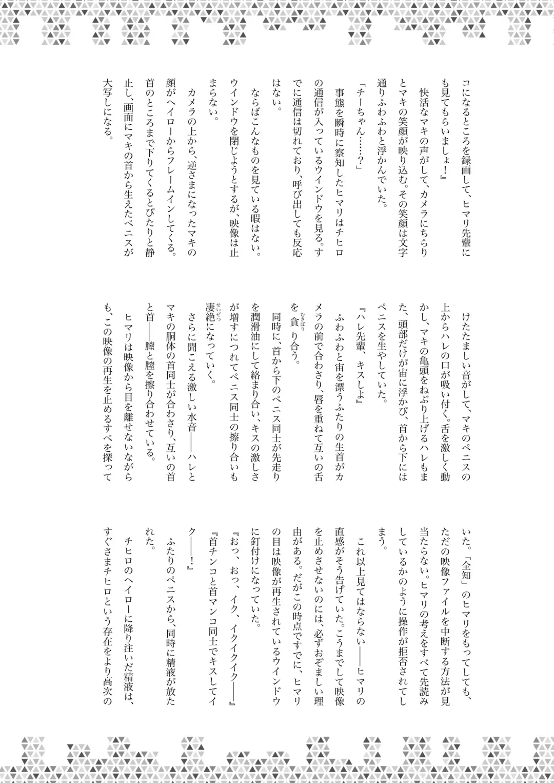 Dick Neck Mix! Vol. 1 BluArch & Original Kubichinko Goudoushi Fhentai - Page 85