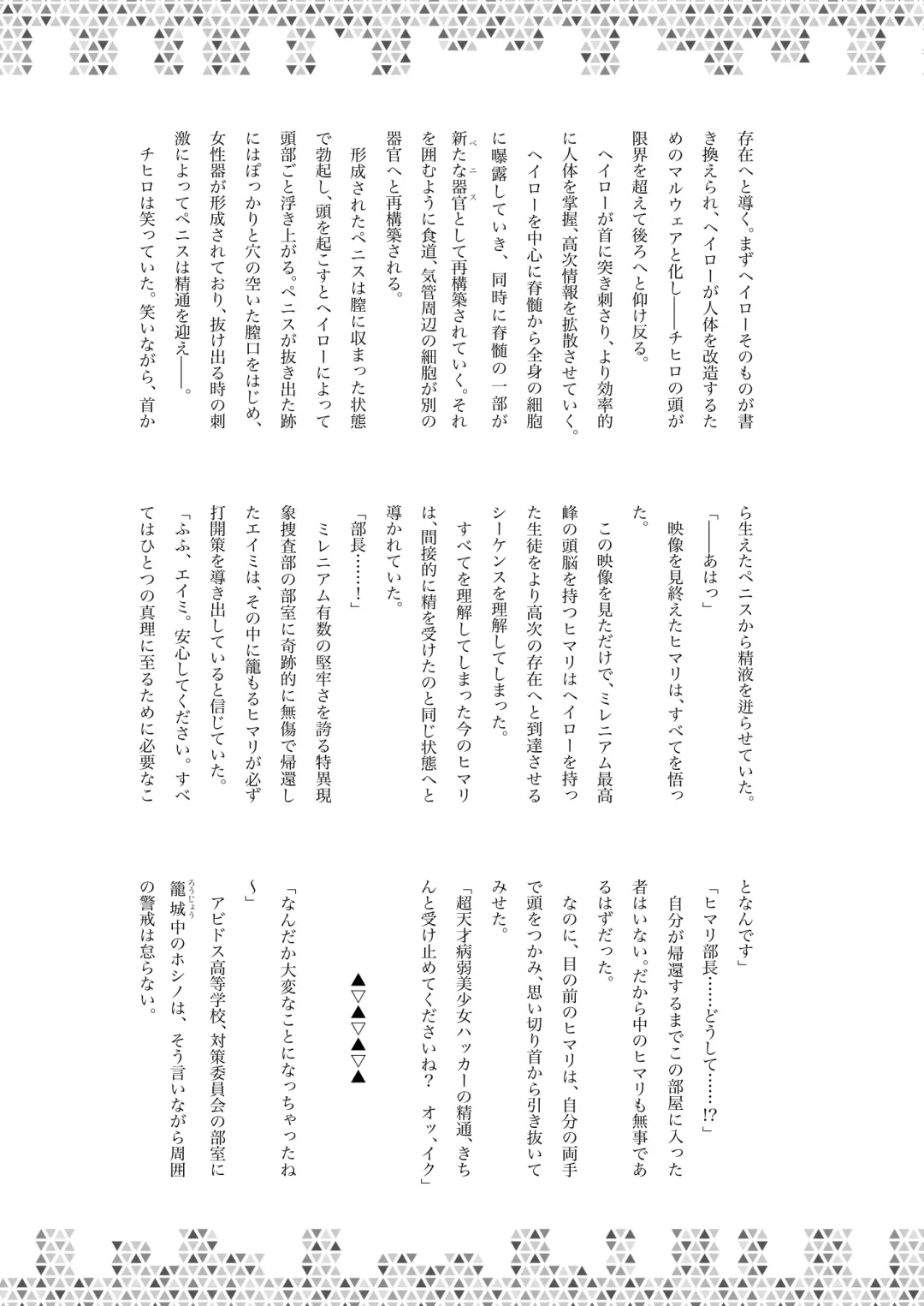 Dick Neck Mix! Vol. 1 BluArch & Original Kubichinko Goudoushi Fhentai - Page 86