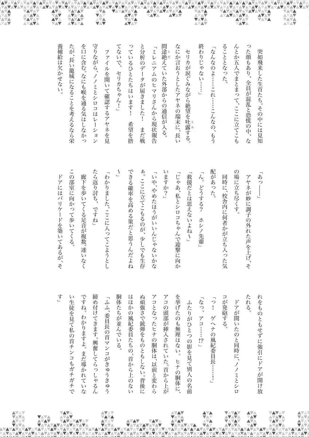 Dick Neck Mix! Vol. 1 BluArch & Original Kubichinko Goudoushi Fhentai - Page 87