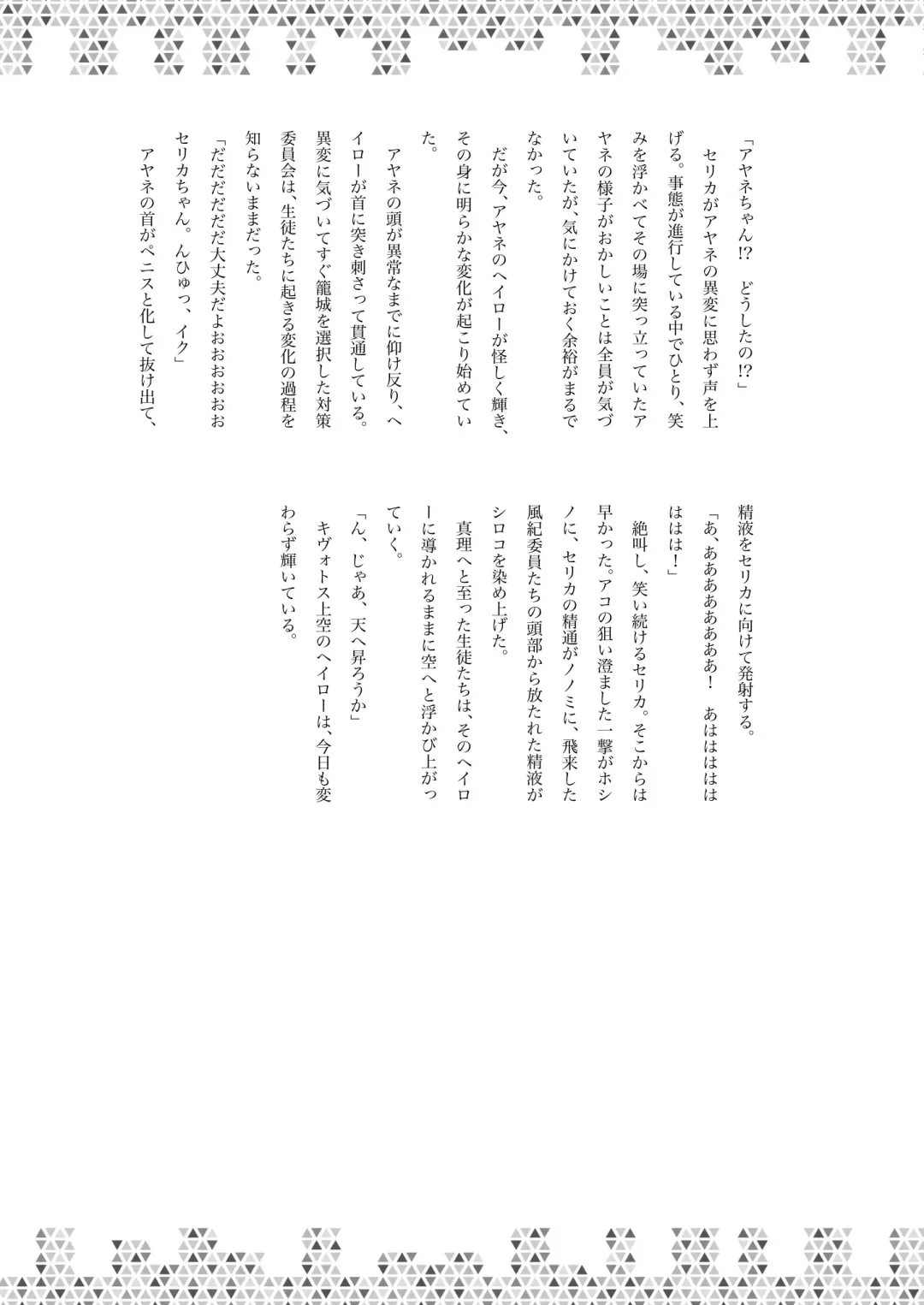 Dick Neck Mix! Vol. 1 BluArch & Original Kubichinko Goudoushi Fhentai - Page 88