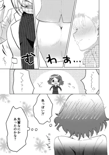 Dick Neck Mix! Vol. 1 BluArch & Original Kubichinko Goudoushi Fhentai - Page 114