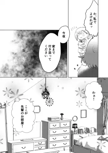 Dick Neck Mix! Vol. 1 BluArch & Original Kubichinko Goudoushi Fhentai - Page 116