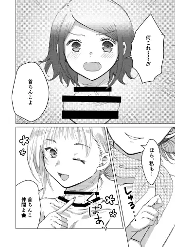 Dick Neck Mix! Vol. 1 BluArch & Original Kubichinko Goudoushi Fhentai - Page 119