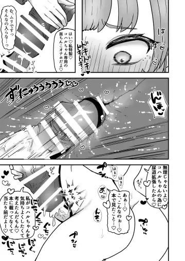 Dick Neck Mix! Vol. 1 BluArch & Original Kubichinko Goudoushi Fhentai - Page 12