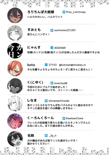 Dick Neck Mix! Vol. 1 BluArch & Original Kubichinko Goudoushi Fhentai - Page 126