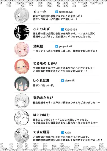 Dick Neck Mix! Vol. 1 BluArch & Original Kubichinko Goudoushi Fhentai - Page 127