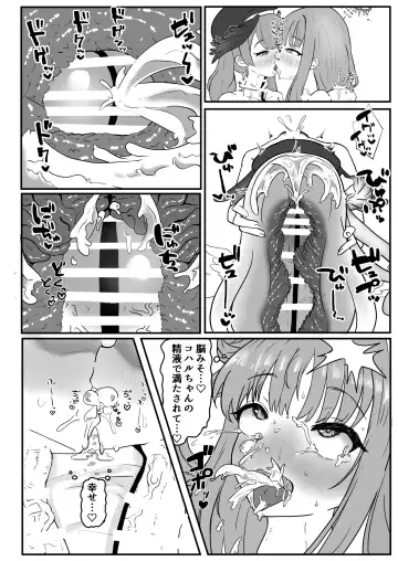 Dick Neck Mix! Vol. 1 BluArch & Original Kubichinko Goudoushi Fhentai - Page 13