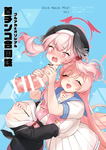 Dick Neck Mix! Vol. 1 BluArch & Original Kubichinko Goudoushi Fhentai - Page 2