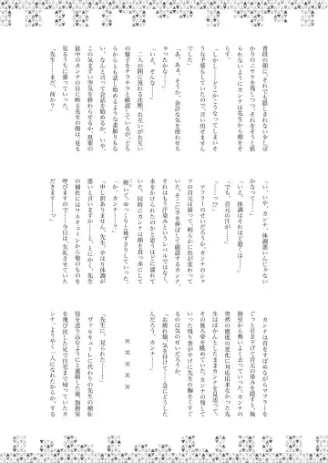 Dick Neck Mix! Vol. 1 BluArch & Original Kubichinko Goudoushi Fhentai - Page 30