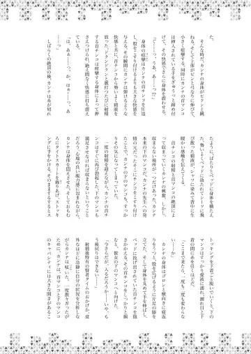 Dick Neck Mix! Vol. 1 BluArch & Original Kubichinko Goudoushi Fhentai - Page 35