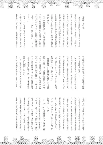 Dick Neck Mix! Vol. 1 BluArch & Original Kubichinko Goudoushi Fhentai - Page 36