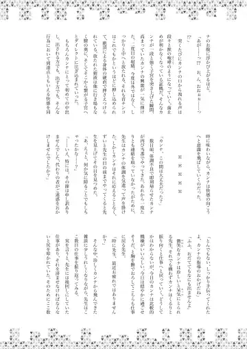 Dick Neck Mix! Vol. 1 BluArch & Original Kubichinko Goudoushi Fhentai - Page 37