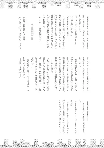 Dick Neck Mix! Vol. 1 BluArch & Original Kubichinko Goudoushi Fhentai - Page 63