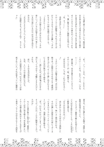 Dick Neck Mix! Vol. 1 BluArch & Original Kubichinko Goudoushi Fhentai - Page 80