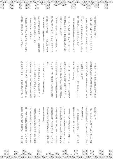 Dick Neck Mix! Vol. 1 BluArch & Original Kubichinko Goudoushi Fhentai - Page 81