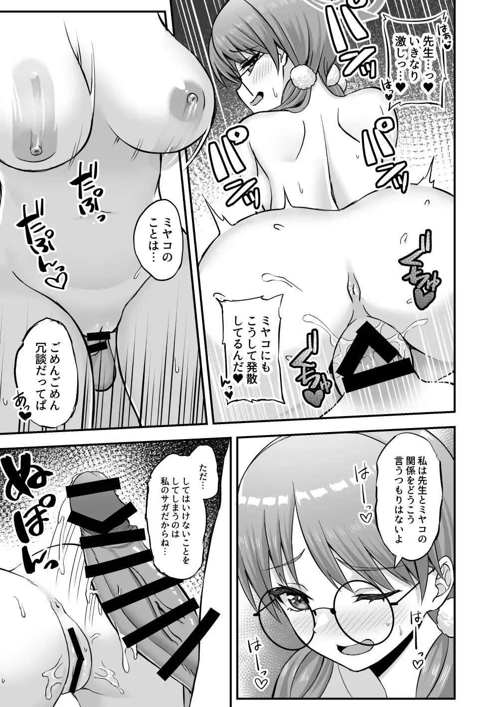 [Akosuke] Houga Fhentai - Page 20