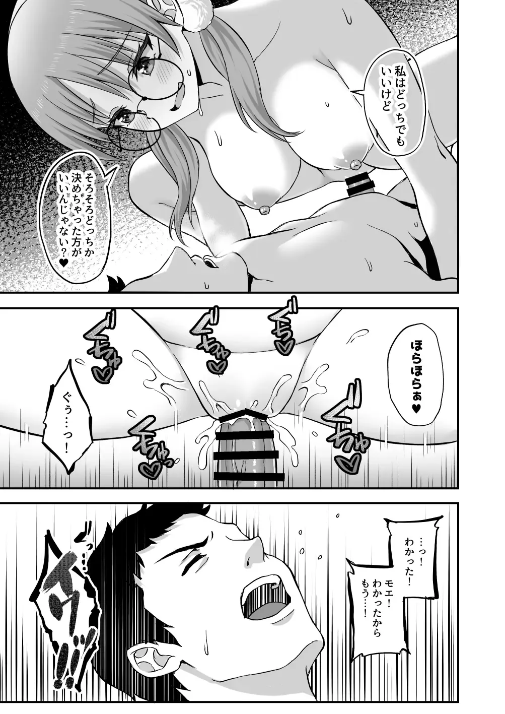 [Akosuke] Houga Fhentai - Page 24