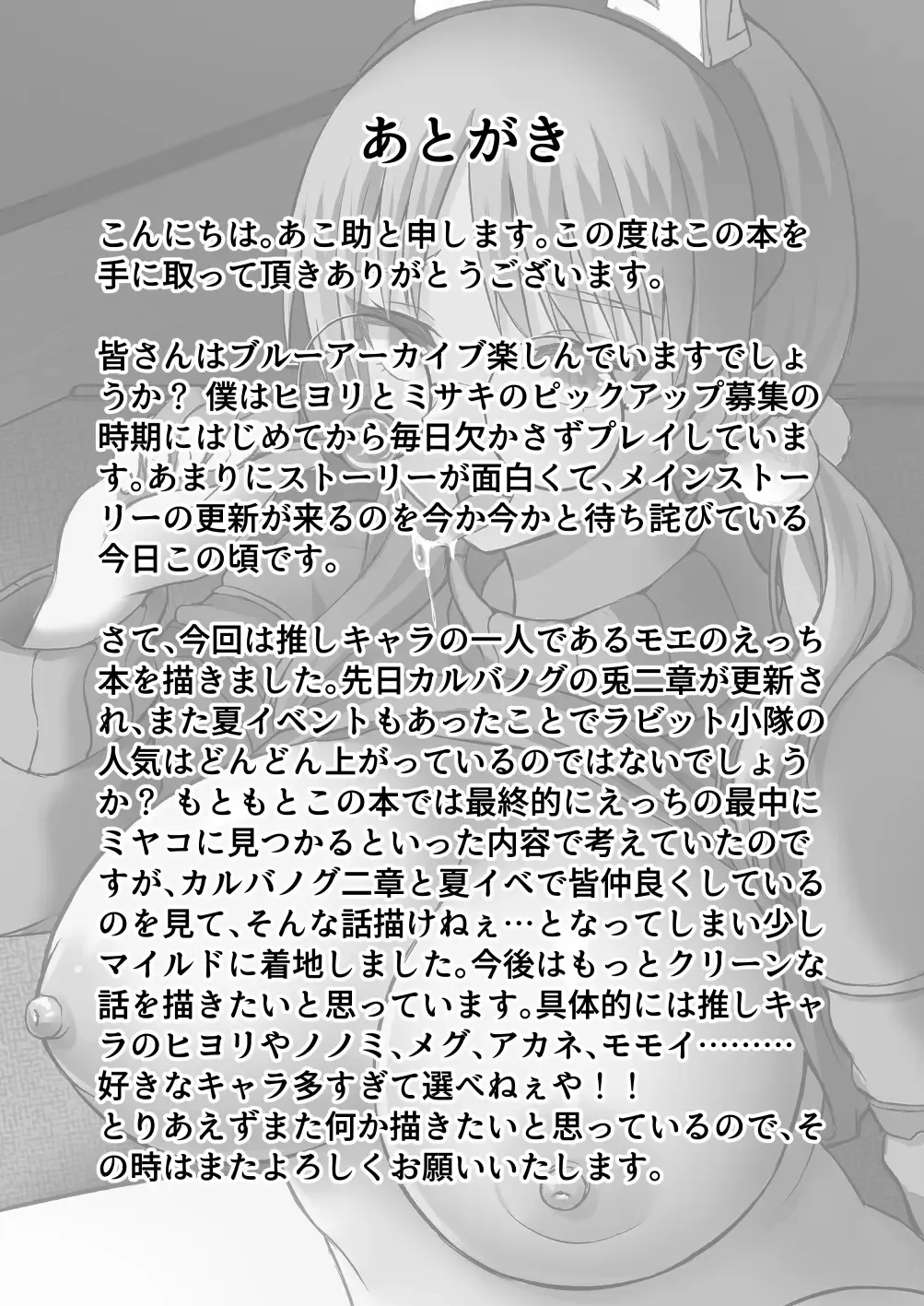 [Akosuke] Houga Fhentai - Page 28