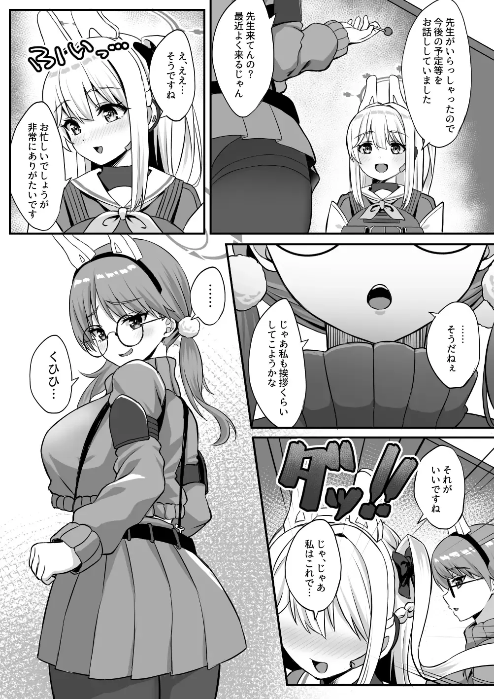 [Akosuke] Houga Fhentai - Page 3